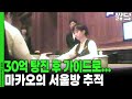 2시간 만에 70억이 순삭! 일확천금을 노리다 환치기로 수십억 탕진하고 국제 미아된 한국인들 추적! | KBS 20080518 방송