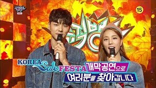 160930 뮤직뱅크 코리아 세일 페스타 특집 ㅣ KBS방송