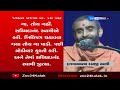 સ્વામિનારાયણ સંપ્રદાયના સાધુએ સત્સંગ સભામાં કર્યો બફાટ શિવજીનું અપમાન કરતાં ભક્તોમાં રોષ...