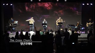 [2019.11.03] 청년국예배 Worship Leader - 이선미 선교사, 김인기 형제