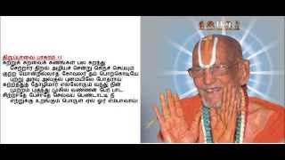 கற்று கறவை -பாசுரம் 11- வில்லிவலம் அழகியசிங்கரின் உபன்யாஸம் - பெங்களூரு 1998