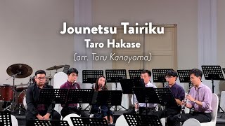 Jounetsu Tairiku - Taro Hakase (Arr. Toru Kanayama)