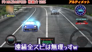 【ドリスピ/RTB】インフレで早めに消えてしまった名車2選