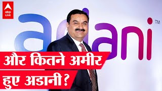 Gautam Adani के नाम फिर नया रिकॉर्ड, बने दुनिया के तीसरे सबसे बड़े रईस