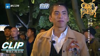 王俊凯王大陆“冰释前嫌”  王炸组合再次合体《高能少年团》花絮  [浙江卫视官方HD]