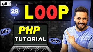 Php Tutorial in Hindi #28 Loops in PHP