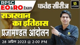 प्रजामण्डल आंदोलन | Rajasthan History | RPSC EO & RO Exam | Rajveer Sir | Utkarsh Classes