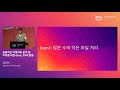 효율적인 빅데이터 분석 및 처리를 위한 glue emr 활용 김태현 솔루션즈 아키텍트 aws