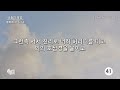 테필린 day 1379 1380 에베소서 6 14 50번 선포