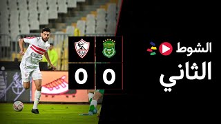 الشوط الثاني | الاتحاد السكندري 0-0 الزمالك | الجولة الثالثة عشر | الدوري المصري 2023/2022