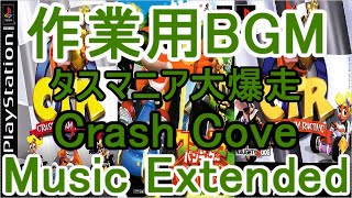 クラッシュバンディクーレーシング 作業用BGM タスマニア大爆走