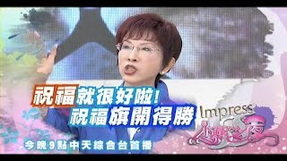 2015.05.29《SS小燕之夜》預告　他們的命運轉了個彎！