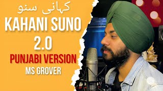Kaifi Khalil - Kahani Suno 2.0 [Punjabi Version] By Ms Grover.