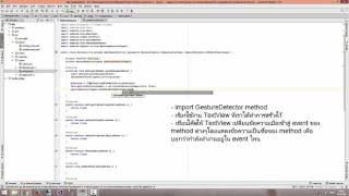 Android studio tutorial 9( Week 11: OnTouch Event)