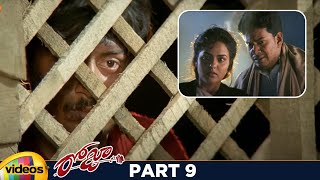 Roja Telugu Full Movie HD | Arvind Swamy | Madhu Bala | Nassar | AR Rahman | Mani Ratnam | Part 9