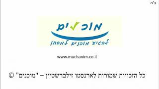 AN11 3 מבנה וקישור - הקשר הקוולנטי - גורמים: סדר הקשר - סרטון לדוגמה