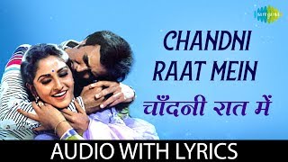Chandni Raat Mein with lyrics | चाँदनी रात में | Lata | Kishore | Dil-E-Nadaan