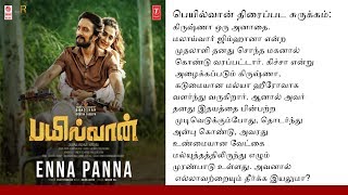 Pailwaan Tamil full movie review |Bailwaan full movie review