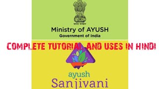 AYUSH Sanjivani App for COVID 19 |Tutorial| Hindi |