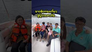 จากนักท่องเที่ยวสู่ผู้ประสบภัย🚤🌊🤣🌧️