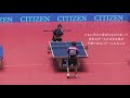 【卓球】全日本卓球選手権の中でのドラマを振り返る【名勝負 名場面】part1