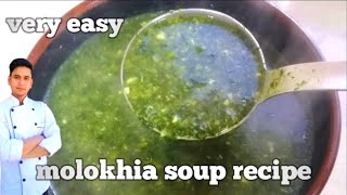 molokhia egyption recipe /molokhia soup/