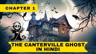 (Hindi)The Canterville Ghost Chapter 1 Summary.