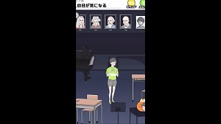 【シャイボーイ】なんか視線がスッゴイ【実況】#shorts #ゲーム #アプリ