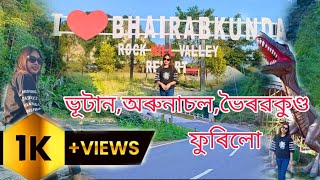 Bhutan, Arunachal Bhairabkunda Picnic Spot গোটেই ঠাই ফুৰিলো #video #vlog