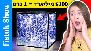 הדברים הכי יקרים בעולם – פרק 6! לא תאמינו שבאמת קיימים דברים כאלו