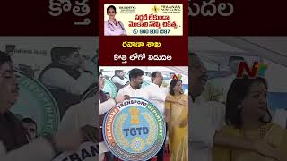 CM Revanth Reddy Unveiled Transport Department New Logo | Ntv