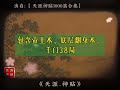 天涯神贴1000 持续更新 天涯神贴 帝王术 权谋 认知觉醒 情感