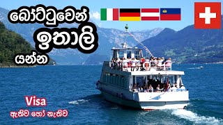 බෝට්ටුවෙන් රට යමු - Swiss 🇨🇭Lakes - Best boat tours in Switzerland. Italy, France, Germany, Austria