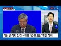 美 재무장관 中 총리 접견...경제·금융계 인맥 총출동 ytn