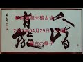 230429.郡剣連週末稽古会.約束稽古