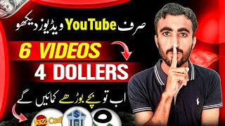 🎉1 Video Rs.275+ Real Earning App without investment • Online Earning in Pakistan 2025