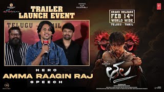 Hero Amma Raagin Raj Speech At Thala Movie Trailer Launch Event | @Mythrimediatv