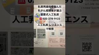 乳がん再建しない横浜市立大学附属病院患者がまた温泉に行ける人工乳房