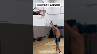 众所周知，蓝乔丹并不是最强形态！ @白乔丹 JordanKilganon 弹跳 扣篮 爆发力 白乔丹