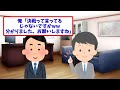 ５３歳新人bbaが年に３回結婚祝い金を計１５万申請してきた【2ch仕事スレ】