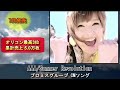 【映像付き】2009年の名曲発掘メドレー【110曲】