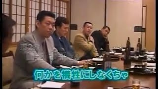 【吉村家伝説Ⅱ】vol.4🍜激レア！吉村家直系四天王の食事会！の巻　（2003年）