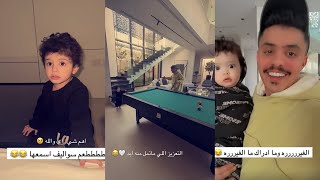 سنابات عبدالله السلامه| سواليف ميشو 😂 يغار من اخوه 😅