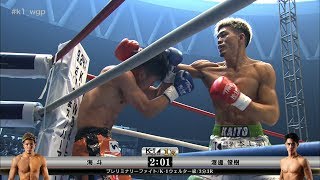 【OFFICIAL】海斗 vs 渡邊俊樹 2018.6.17 K-1 WORLD GP【プレリミナリーファイト第2試合/K-1ウェルター級】