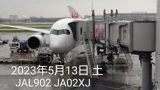 東京国際空港羽田２２着陸　JAL902便　A350-900　JA02XJ（特別塗装機）　日本航空搭乗１１８回目