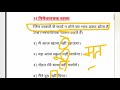 वाक्य sentence अर्थ के आधार पर वाक्य भेद सरल शब्दों में trick ke साथ