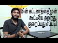 How to know your electricity bill earlier?_Tamil, How to save / reduce consumption of electricity?