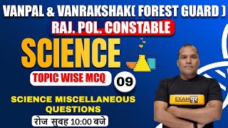 Vanpal Vanrakshak Science Classes | Rajasthan Police Science | Science by Adarsh Sir | Rajasthali