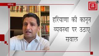 बढ़ते क्राइम पर सरकार दे जवाब - दीपेंद्र हुड्डाबढ़ते क्राइम पर सरकार दे जवाब - दीपेंद्र हुड्डा