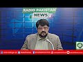 Radio Pakistan News Bulletin 1 PM  (21-09-2024)